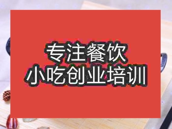 石家莊肥牛火鍋培訓班
