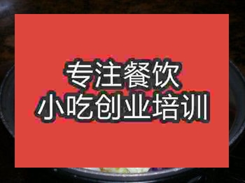 石家莊干鍋什錦菜培訓班