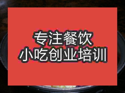 石家莊干鍋什錦菜培訓班