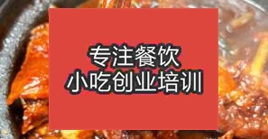 長(zhǎng)沙瀏陽(yáng)市在哪里可以學(xué)習(xí)雞公煲