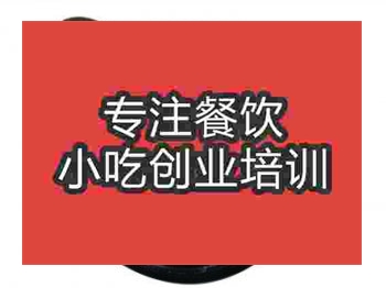 石家莊干鍋雞雜培訓班
