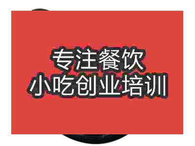 石家莊干鍋雞雜培訓班