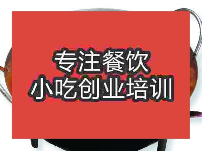 石家莊干鍋肥腸培訓(xùn)班