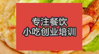 貴陽清鎮市哪可以學手抓餅