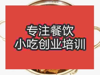 <b>石家莊干鍋土雞培訓班</b>
