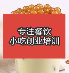 南京江寧區學奶茶在哪里