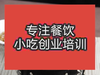<b>石家莊干鍋鴨培訓班</b>