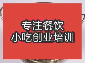 <b>石家莊干鍋牛蛙培訓班</b>