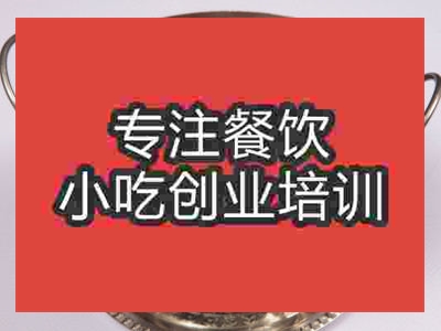 石家莊干鍋牛蛙培訓(xùn)班