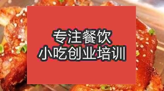 長沙寧鄉市烤豬蹄在哪里學