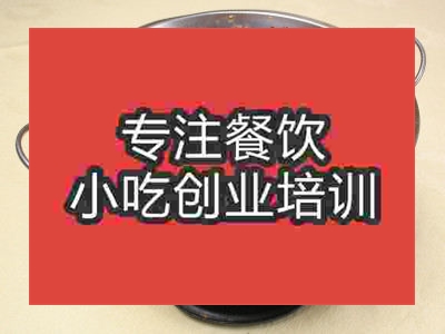石家莊干鍋香辣牛肉培訓班