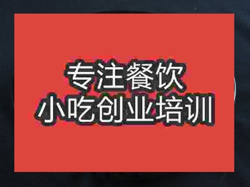 石家莊酸菜魚(yú)培訓(xùn)班