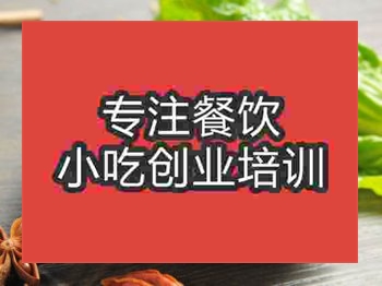 <b>石家莊辣子雞丁培訓班</b>