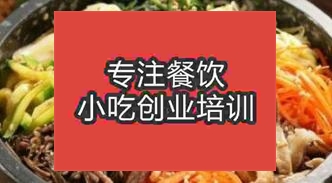 南昌進賢縣學石鍋拌飯去哪學