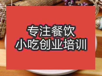 石家莊宮保雞丁培訓(xùn)班
