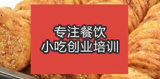 南京溧水區燒餅哪里學