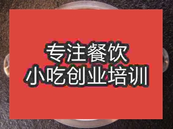 石家莊美蛙魚(yú)頭培訓(xùn)班