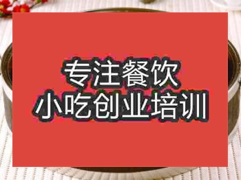 石家莊燒雞公培訓(xùn)班