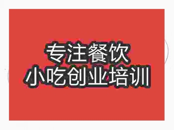 石家莊魚(yú)香肉絲培訓(xùn)班