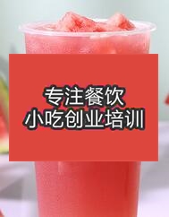 貴陽修文縣哪里可以學(xué)習(xí)做果汁