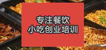 南京高淳區(qū)哪里有專業(yè)教做涼拌菜的