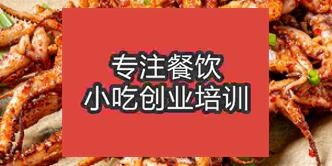 鄭州登封市哪里學(xué)制作鐵板魷魚