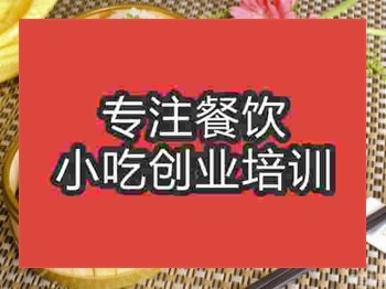 <b>石家莊蒸菜系列培訓(xùn)班</b>