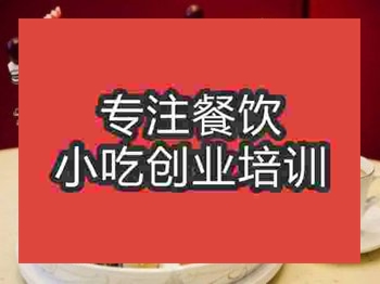 <b>石家莊冰淇淋火鍋培訓(xùn)班</b>