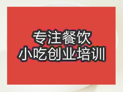 石家莊鹵水牛雜培訓(xùn)班