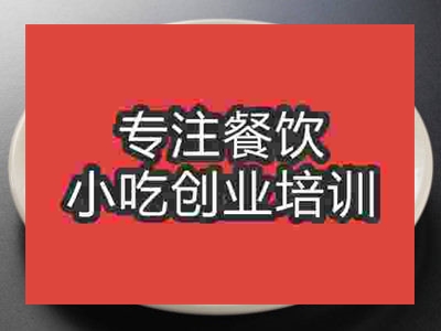 石家莊臺(tái)灣蚵仔煎培訓(xùn)班