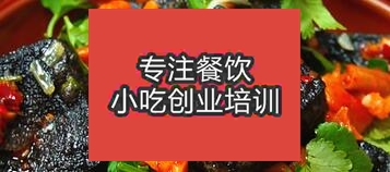 武漢黃陂區去哪學臭豆腐
