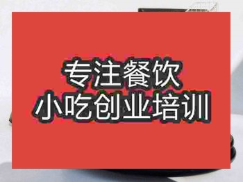 <b>石家莊雞蛋漢堡培訓班</b>