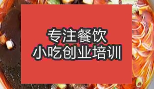 昆明安寧市學米線到哪里學