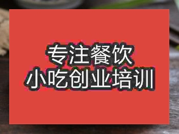 石家莊韭菜盒子培訓(xùn)班