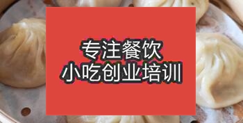 杭州上城區特色灌湯包在哪里學