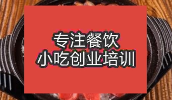 南京玄武區(qū)學(xué)煲仔飯?jiān)谀膶W(xué)