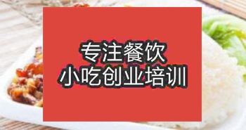 成都都江堰市哪里有豬腳飯飯培訓