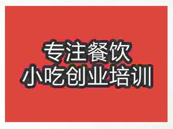 <b>石家莊牛排杯培訓班</b>