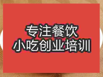 石家莊大盤雞培訓(xùn)班