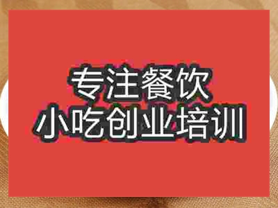 石家莊大盤雞培訓(xùn)班