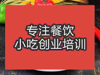 石家莊米豆腐培訓(xùn)班