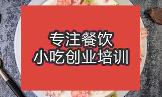 杭州拱墅區(qū)哪里有培訓(xùn)特色蛋糕裱花