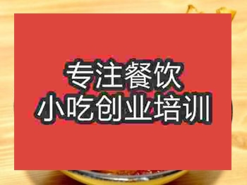<b>石家莊麻辣羊蹄培訓班</b>