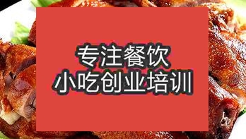 濟(jì)南歷下區(qū)哪里有培訓(xùn)特色啤酒烤鴨