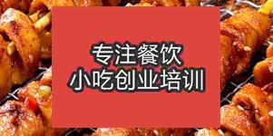 鄭州二七區烤面筋哪里有教