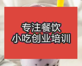 南昌西湖區哪里有學特色奶茶
