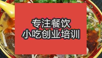 貴陽云巖區想學牛肉湯到哪里