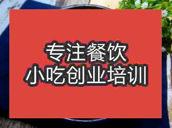 <b>石家莊砂鍋菜培訓班</b>