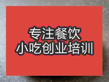 <b>石家莊漢堡培訓班</b>