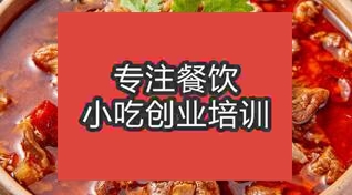 鄭州管城區(qū)牛雜技術培訓班在哪里